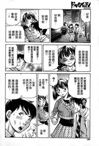 [Komine Tsubasa] Koigataki wa Buta Yarou [Chinese] [前线作♂战♀基地]