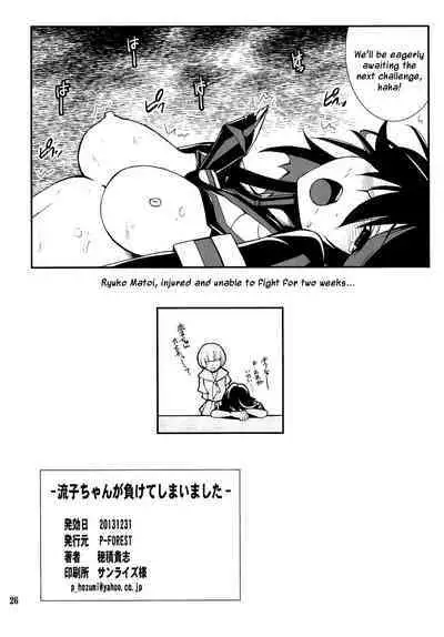 Ryuuko-chan ga Makete Shimaimashita │Ryuko Has Lost