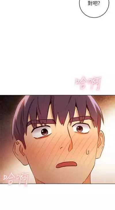 【周二连载】继母的朋友们(作者:Red-A&頸枕) 第1~59话