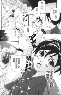 [Nanase Makoto] Ryuushutsu Stray Sheep - Leakage Stray Sheep | 自拍流出 [Chinese]