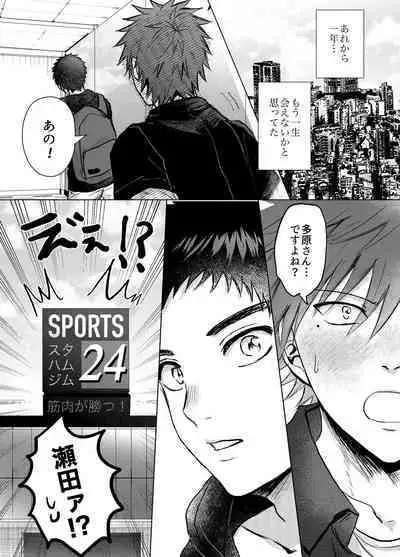 Okane ga Nai kara Fukugyou Shitemasu.