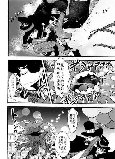 Kaitō Blue × Kaitō Purple