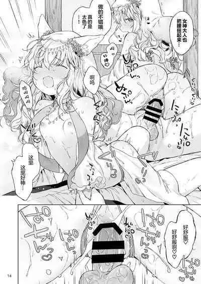 Suji Megami-sama to Usuibon