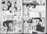 [Hoshiai Hilo] Hoshi no Furu Oto | 星星降臨的聲音 [Chinese]