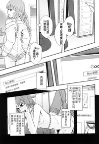 [Mayonnaise] Nikubenki System Chronicle [Chinese] [污邪小分隊]