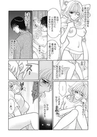 (大橋薫) じょしかっ!? ~噛んだり舐めたりつついたり~4