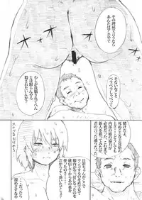 [Nichijou Superumisu (Rokuku)] Houkago Zanmai Petit (Senran Kagura) [Digital]