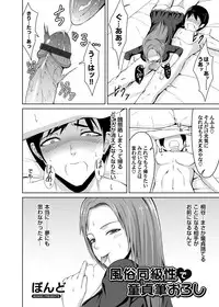 COMIC Magnum Vol. 115