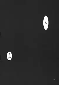 (C76) [Zenra Yashiki (Zenra)] Tanoshii Rumia no Okashi Kata (Touhou Project)