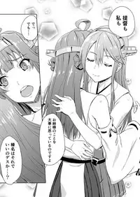 [Fukahire (Same)] Onee-sama mo Goissho Shimasen ka? (Kantai Collection -KanColle-) [Digital]