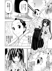 Dengeki Moeoh 2017-02 [Digital]