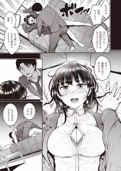 COMIC Shitsurakuten 2021-07