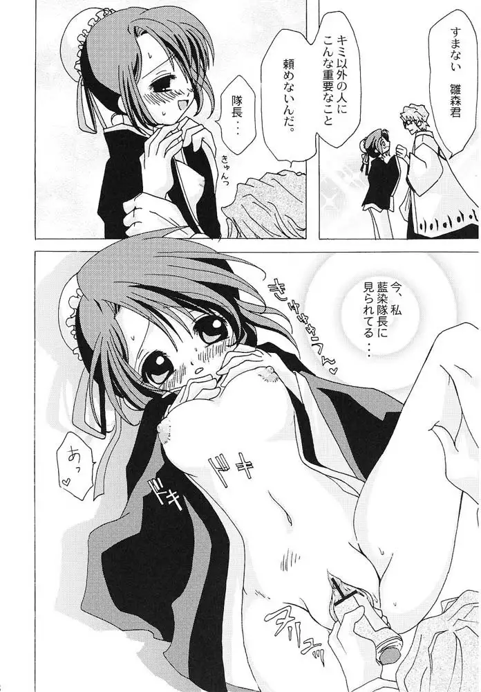 Go Tei Juusan Tai Shinigami Otome Hakusho 1