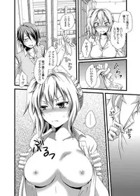 COMIC Grape Vol. 15 [Digital]