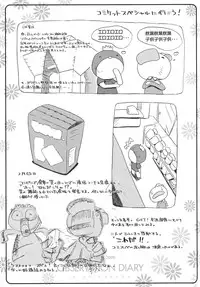 (Digi Natsu. 2006) [Electromagnetic Wave (POP)] Flower garden (Various)