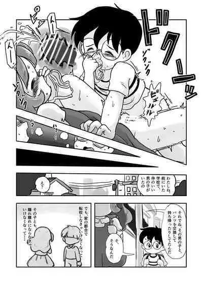 [Shiro no Ehonya-san (Koeda Shiro)] Dokidoki Pantsu