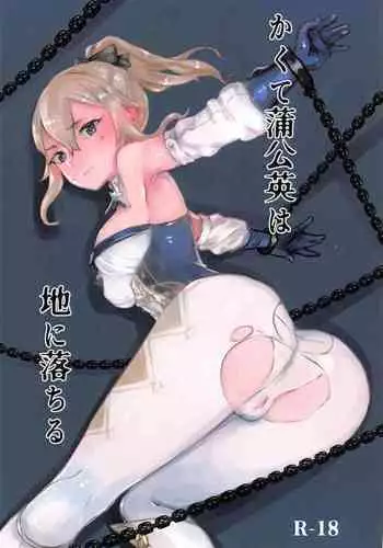 (Hoshi to Shinen no Chou Teyvatsai) [Xikyougumi (Sukeya Kurov)] Kakute Tanpopo wa Chi ni Ochiru (Genshin Impact) [Chinese]