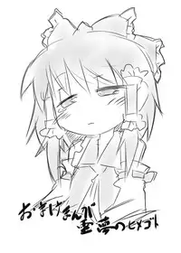 [Nijigen Koubou (Hirayuki Rio)] Koneko Kitan (Touhou Project) [Chinese] [落莲汉化组] [Digital]