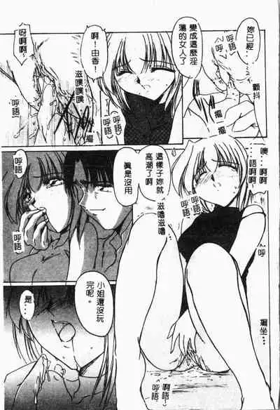 [Anthology] Imouto Koishi 4 [Chinese]