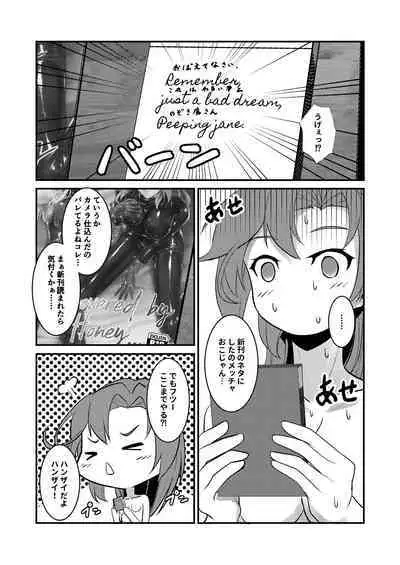 [Black lacquer (Kuro Urushi)] Revenge is sweet (Kantai Collection -KanColle-) [Digital]