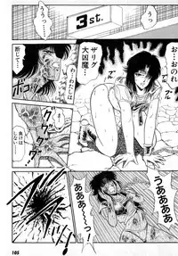 [Amamiya Jun] Puttsun Make Love Vol.4