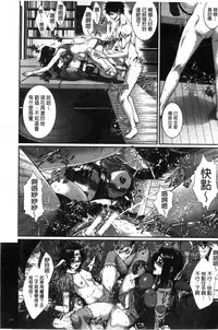 [Zucchini] Boku wa Kanojo no Marmot! [Chinese]