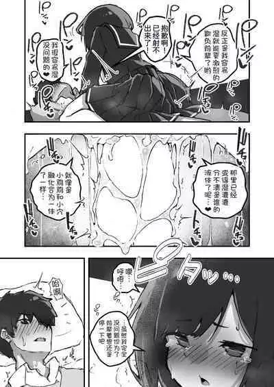 GIRL Kouhai Kanojo no Seijijou