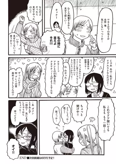 COMIC Kairakuten 2020-04