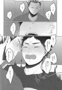 (Hey Hey Hey! Fukurou Daishuugou!! 2) [Shirokuro (Tomonori)] TKB!! (Haikyuu!!)