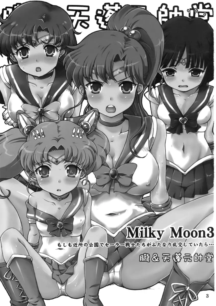 Milky Moon 3