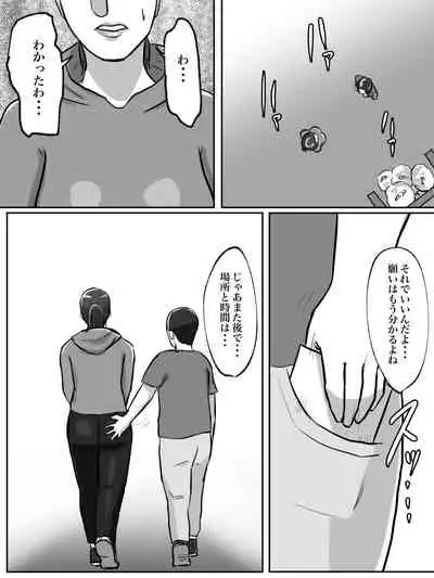 Seikaku Kitsume no Oba-san wa Gousei Douga de Odoshimashou.