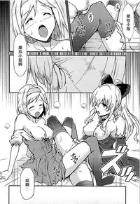 (C94) [Hetalearts (BLACKHEART)] Love Affair (Granblue Fantasy) [Chinese] [EZR個人漢化]