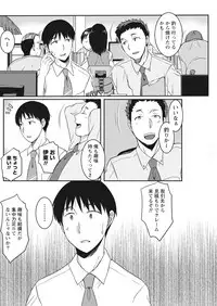 Monthly Vitaman 2016-10 [Digital]