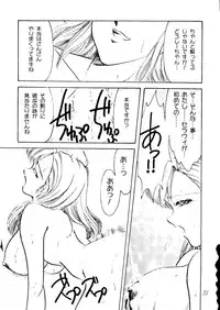 [Echigo-ya Kikaku] Hana no Ran (Fushigi Yuugi, Wedding Peach, Akazukin Chacha)