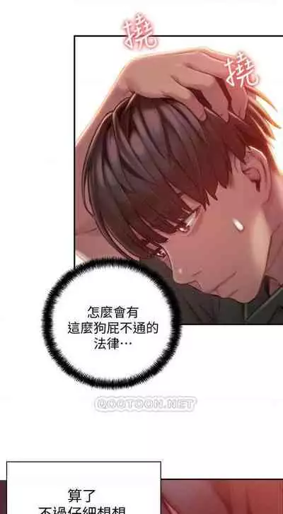 恋爱大富翁 (作者:朴亨俊) 官方中文 1 - 3 (连载中)