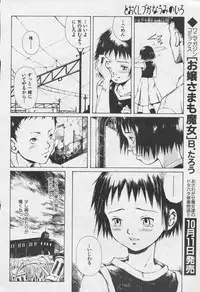 [Yasuto Miura] とおくしづかなうみのいろ 他