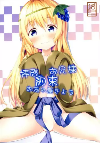 私立ロリ巨乳●●園-えり篇―