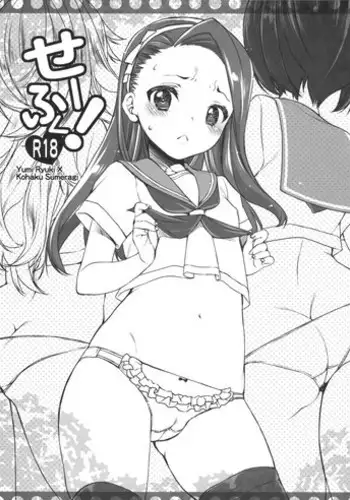 [L.L.MILK, Dotechin Tengoku (Sumeragi Kohaku, Ryuuki Yumi)] Seifuku! (THE IDOLM@STER)