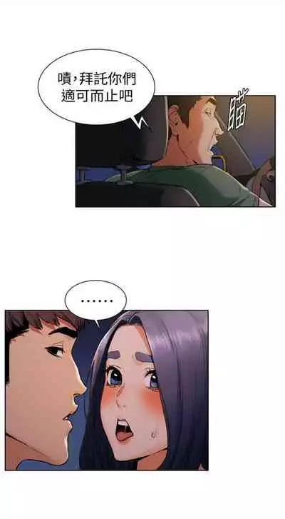 [週五] [洋世 & 經文旗] 衝突 1-99 官方中文（連載中）