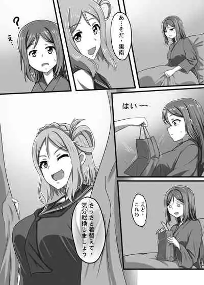 Machuu no Maga Kanan Naedoko Hen