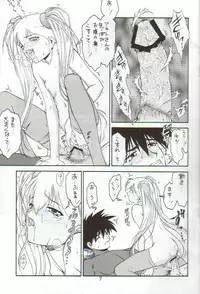 (C58) [Ekakigoya Notesystem (Nanjou Asuka)] Kitsch 12th Issue (Martian Successor Nadesico)