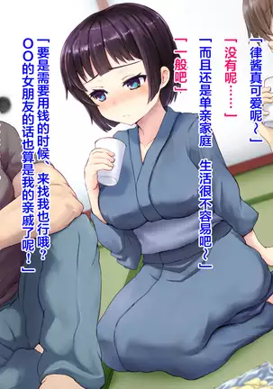 Ryouomoi datta Kanojo ga Ochita Riyuu.