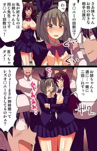 催眠パワーで公開種付けSEX~通勤電車編