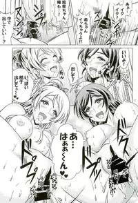 (Bokura no Love Live! 11) [Special☆Week (Fujishiro Seiki)] Bakobako Live! (Love Live!)