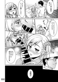 COMIC Ananga Ranga Vol. 17 [Digital]