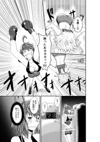 [purgatory (Shaa)] merciless defeat to you [Digital]