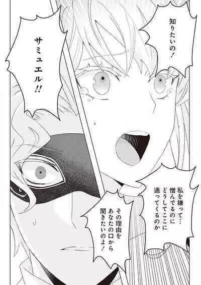 悪役令嬢に転生したけど、破局したはずのカタブツ王太子に溺愛されてます！？ 1-18