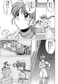 [Shimamoto Harumi] Iyasarete Ageru