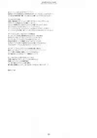 (C90) [CHRONOLOG (Sakurazawa Izumi)] Atsuatsu Pola-chan (Kantai Collection -KanColle-)