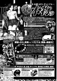 COMIC Potpourri Club 2013-04